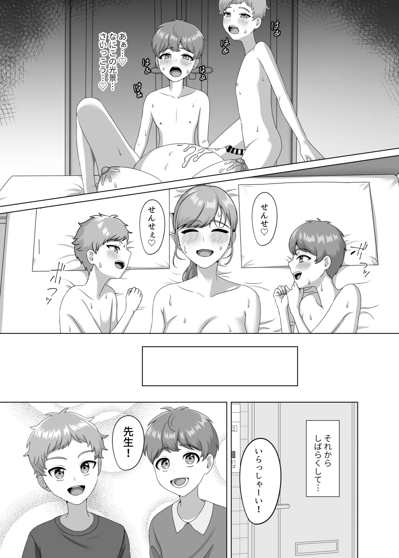 Akachan no tsukurikata oshiete age yokka - Page 50