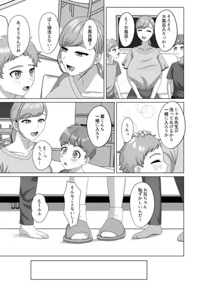 Akachan no tsukurikata oshiete age yokka 8