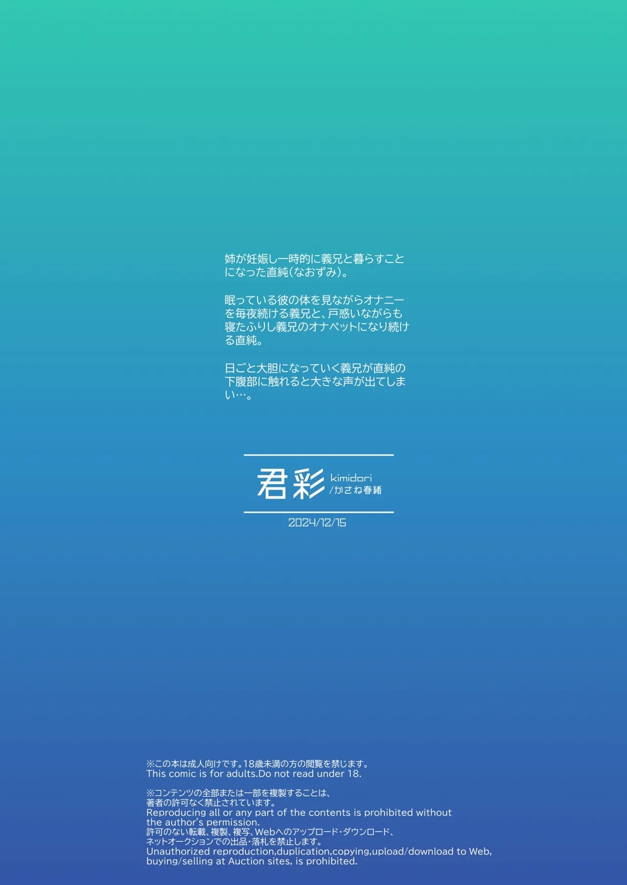 Boku wa ane no otto o NTR tte shimaimashita - Page 40