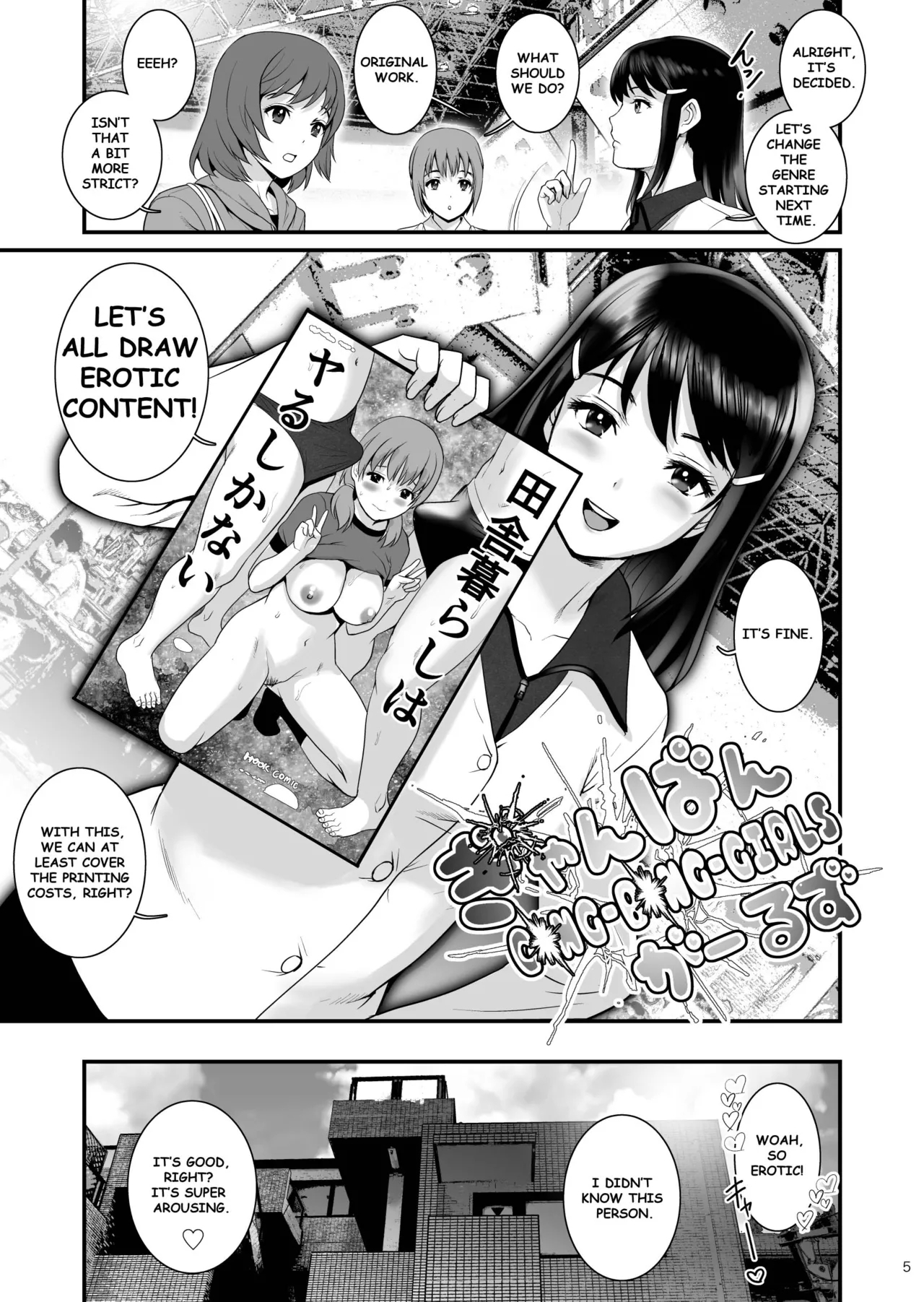 [Saigado] Gang-Bang-GIRLS [English] [MTL] [Digital] 4