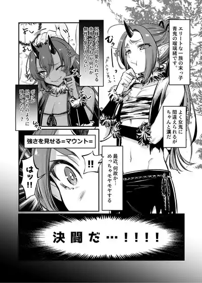 Rurio to Akane 5