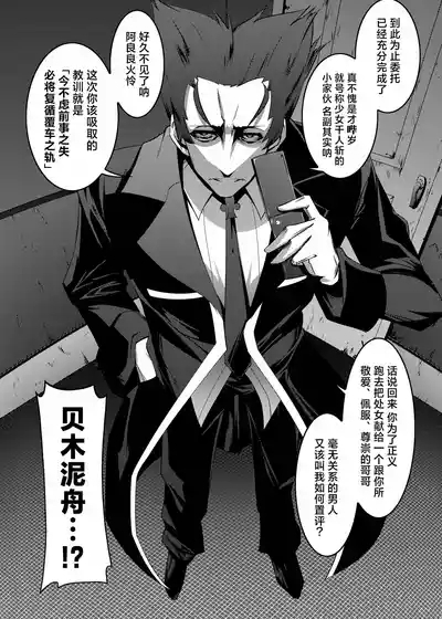 Netoraregatari Soushuuhen 6