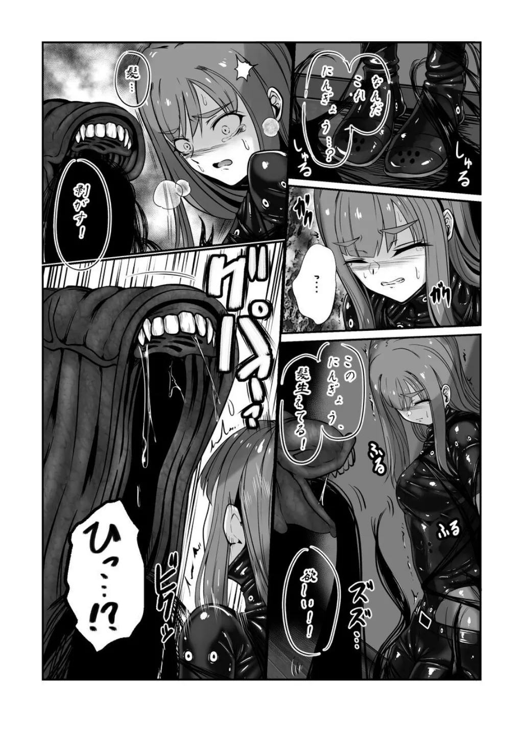 Haraiya no Intern - Hunter for the Super Natural - Page 19