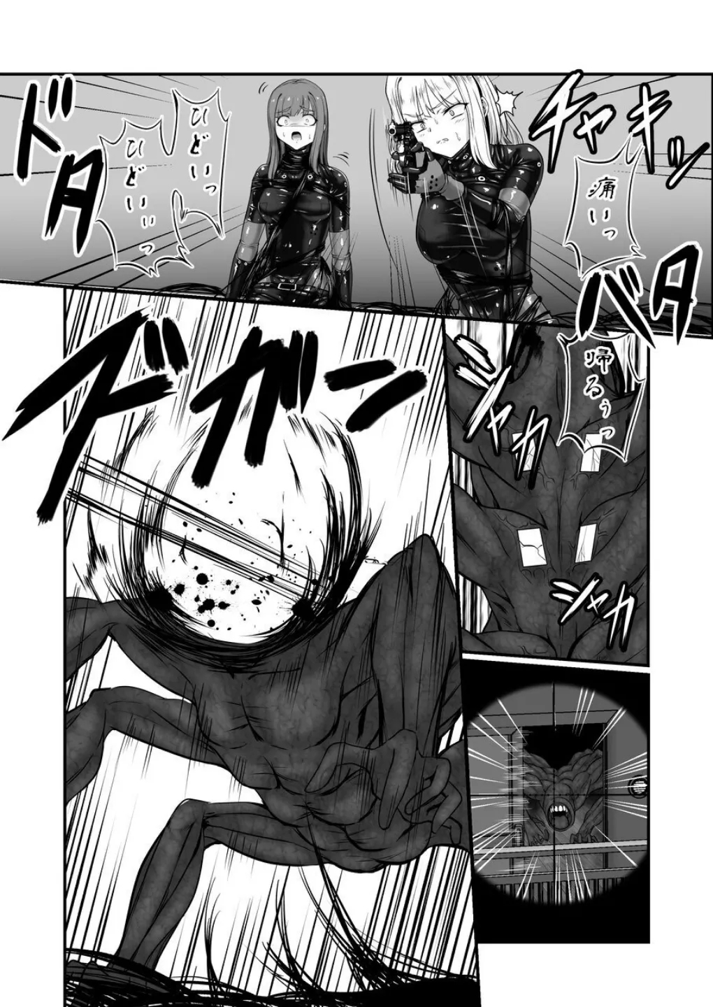 Haraiya no Intern - Hunter for the Super Natural - Page 22