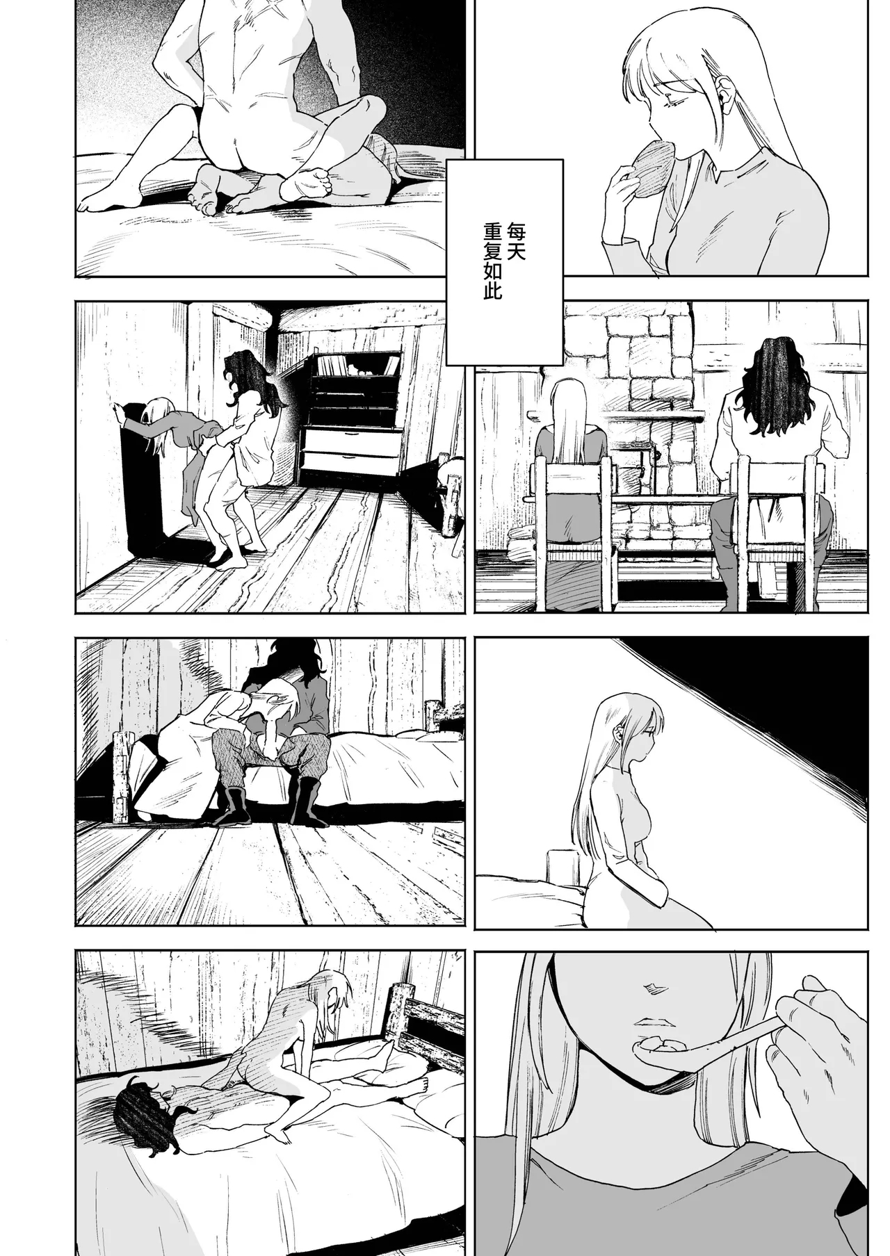 Maiden| 少女～娼妓被骑士出身的猎人捡到的故事～ - Page 14