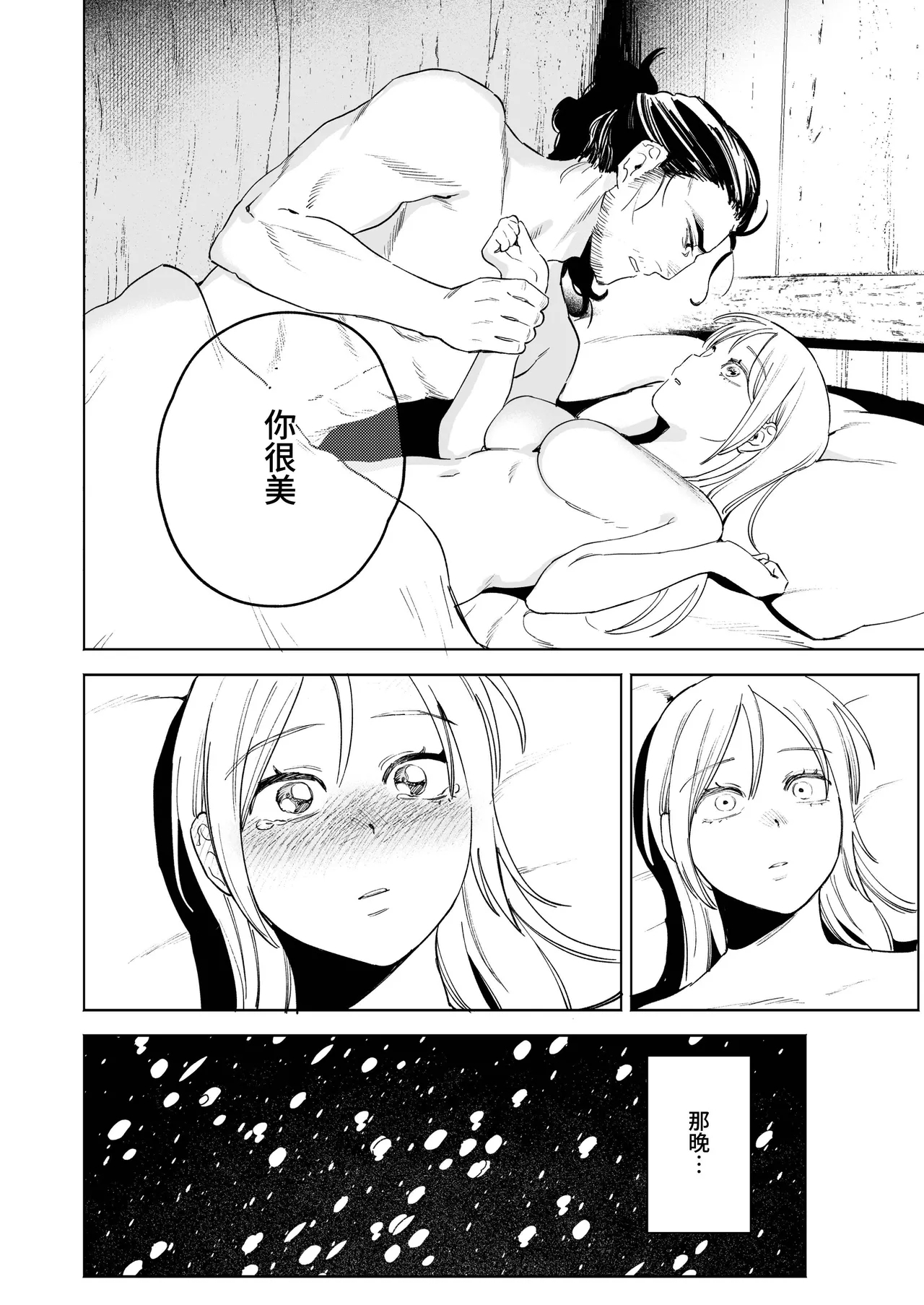 Maiden| 少女～娼妓被骑士出身的猎人捡到的故事～ - Page 54