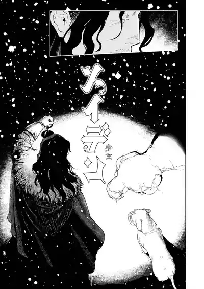 Maiden| 少女～娼妓被骑士出身的猎人捡到的故事～ 5