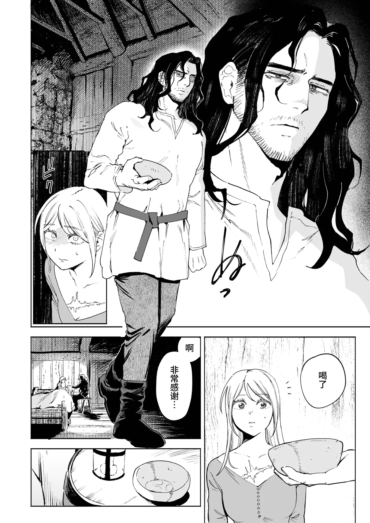 Maiden| 少女～娼妓被骑士出身的猎人捡到的故事～ - Page 8