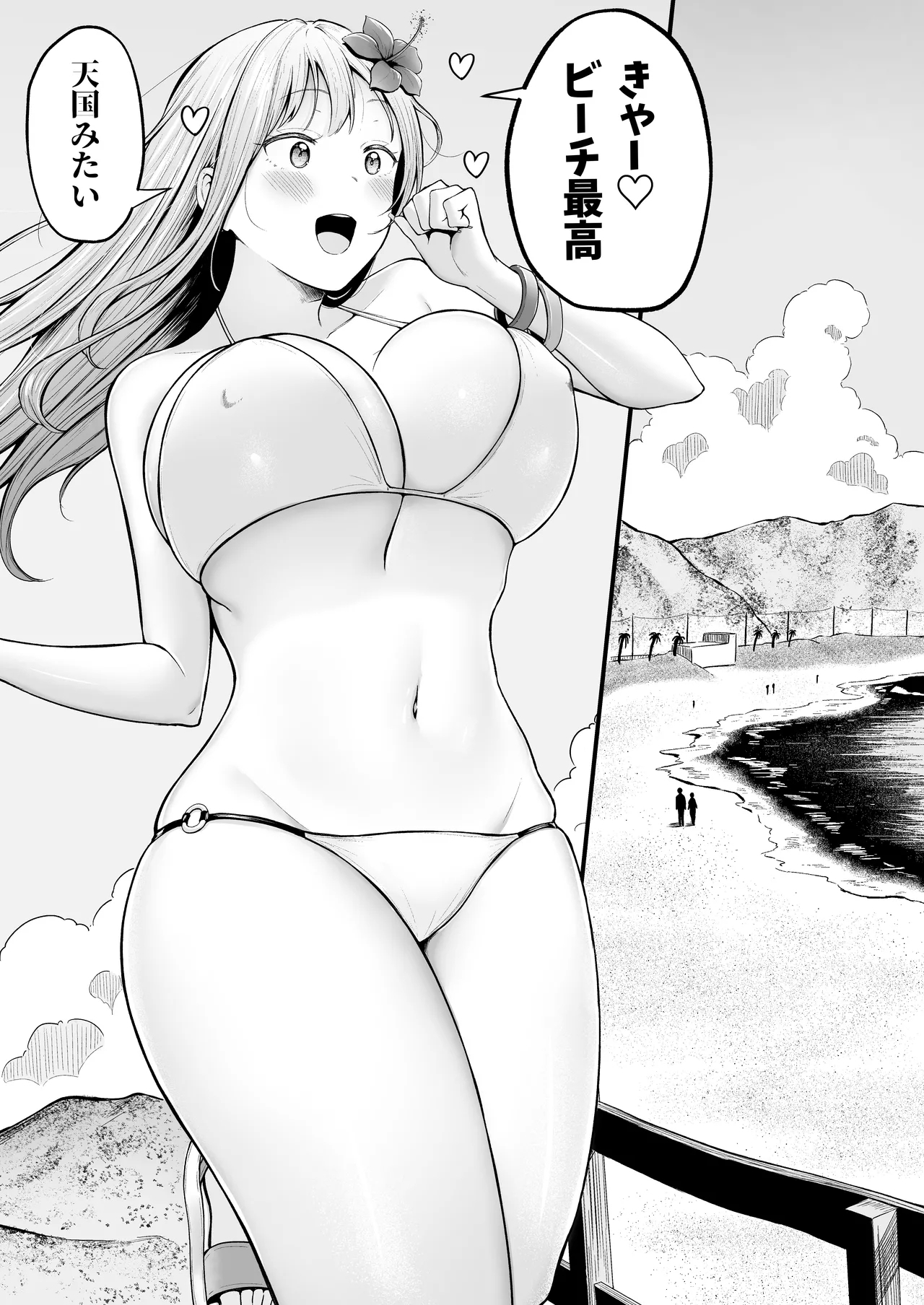 Joshiryou Kanrinin no Boku wa Gal Ryousei ni Furimawasarete masu 4 - Page 5