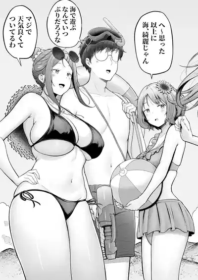 Joshiryou Kanrinin no Boku wa Gal Ryousei ni Furimawasarete masu 4 6