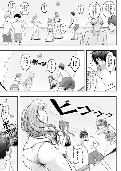 Joshiryou Kanrinin no Boku wa Gal Ryousei ni Furimawasarete masu 4 8