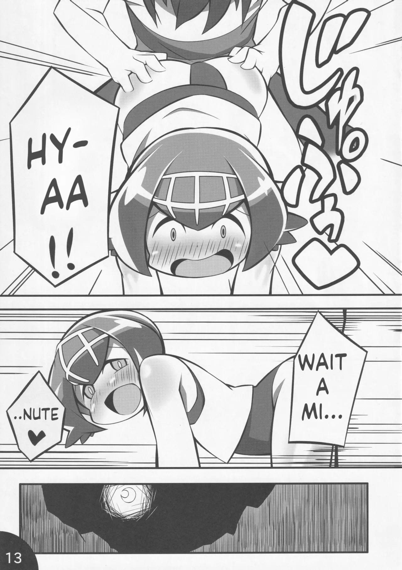 Usotsuki Captain - Page 14