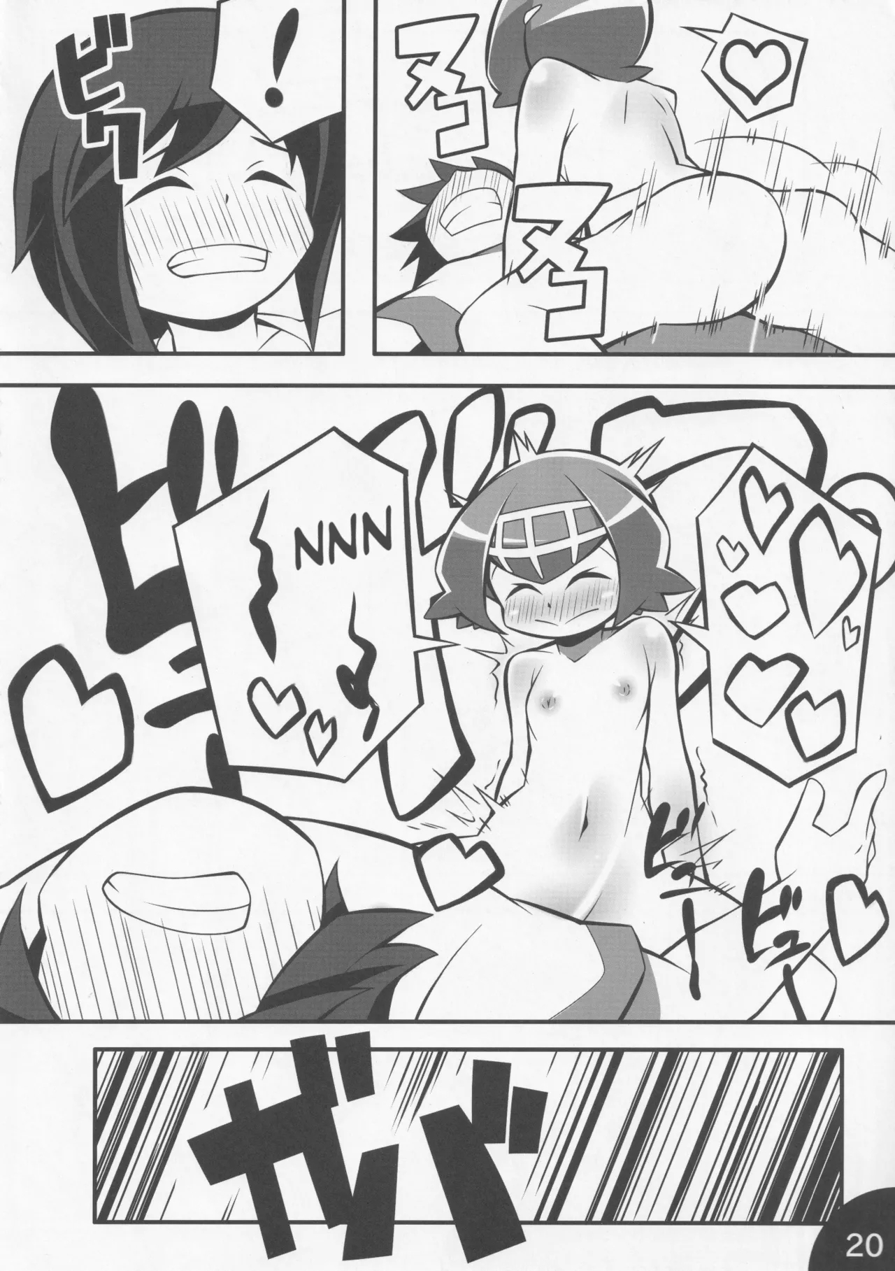 Usotsuki Captain - Page 21
