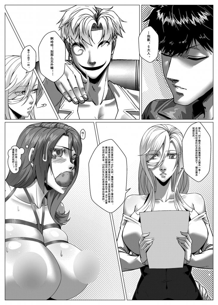 人雀 S2.11 - Page 20