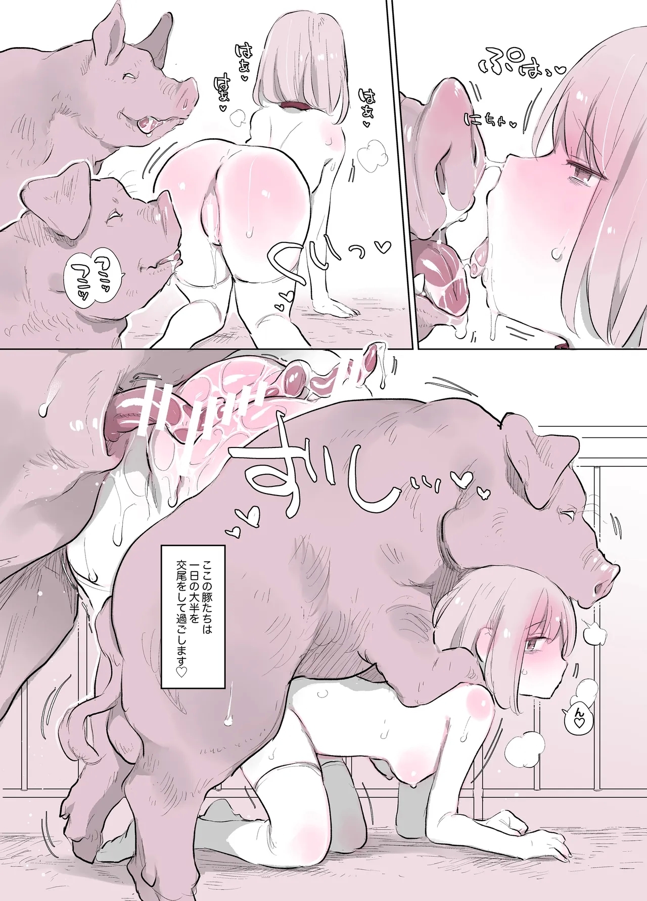 Butagoya no Nichijou - Page 7