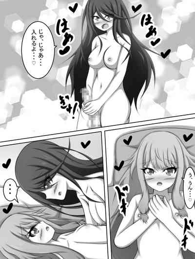 Futanari Ichika to Kusanagi-san 1
