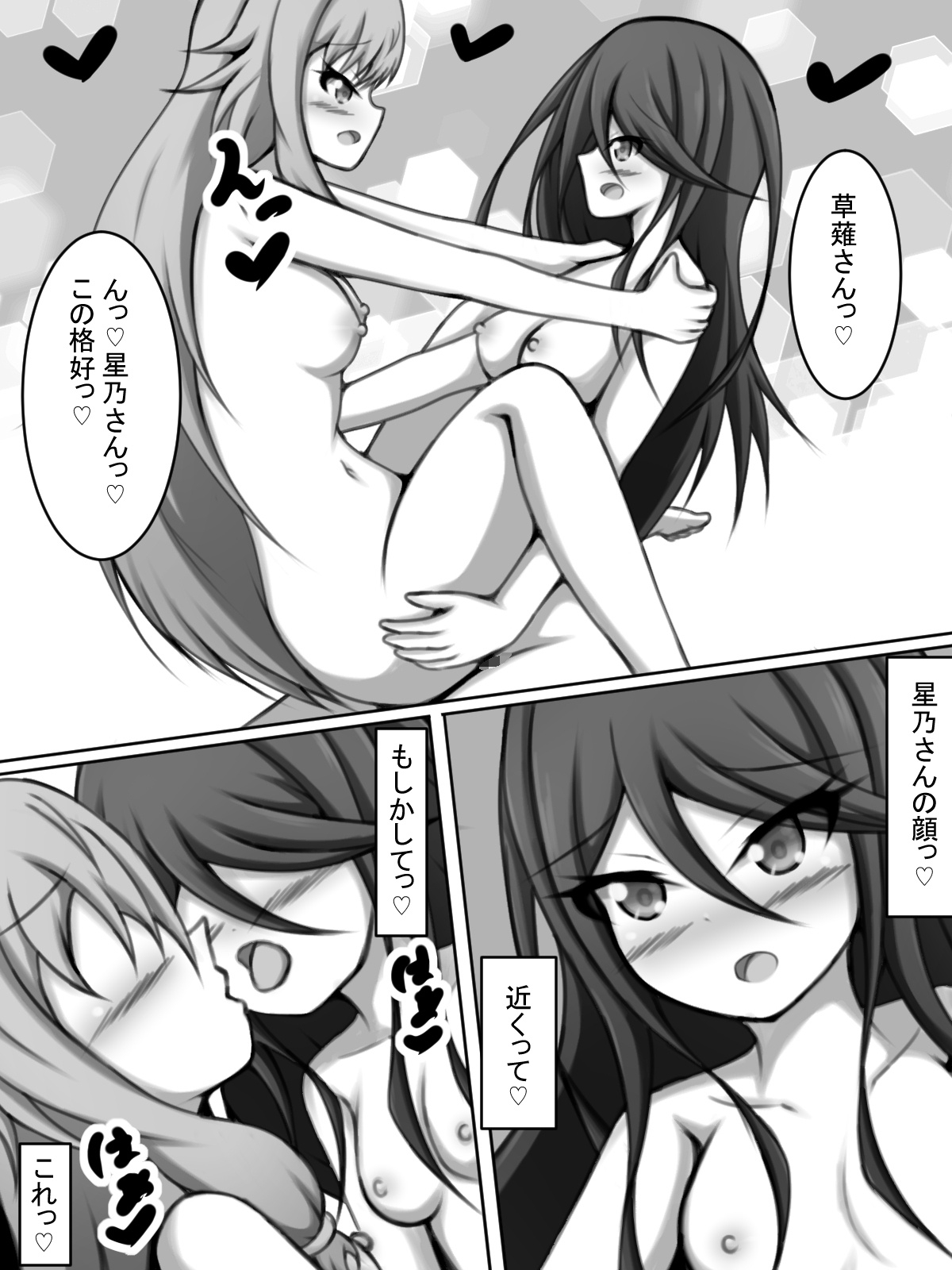 Futanari Ichika to Kusanagi-san - Page 30