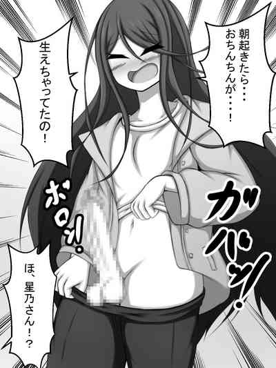 Futanari Ichika to Kusanagi-san 5