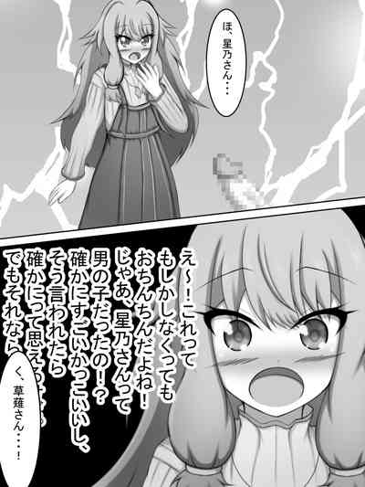 Futanari Ichika to Kusanagi-san 6