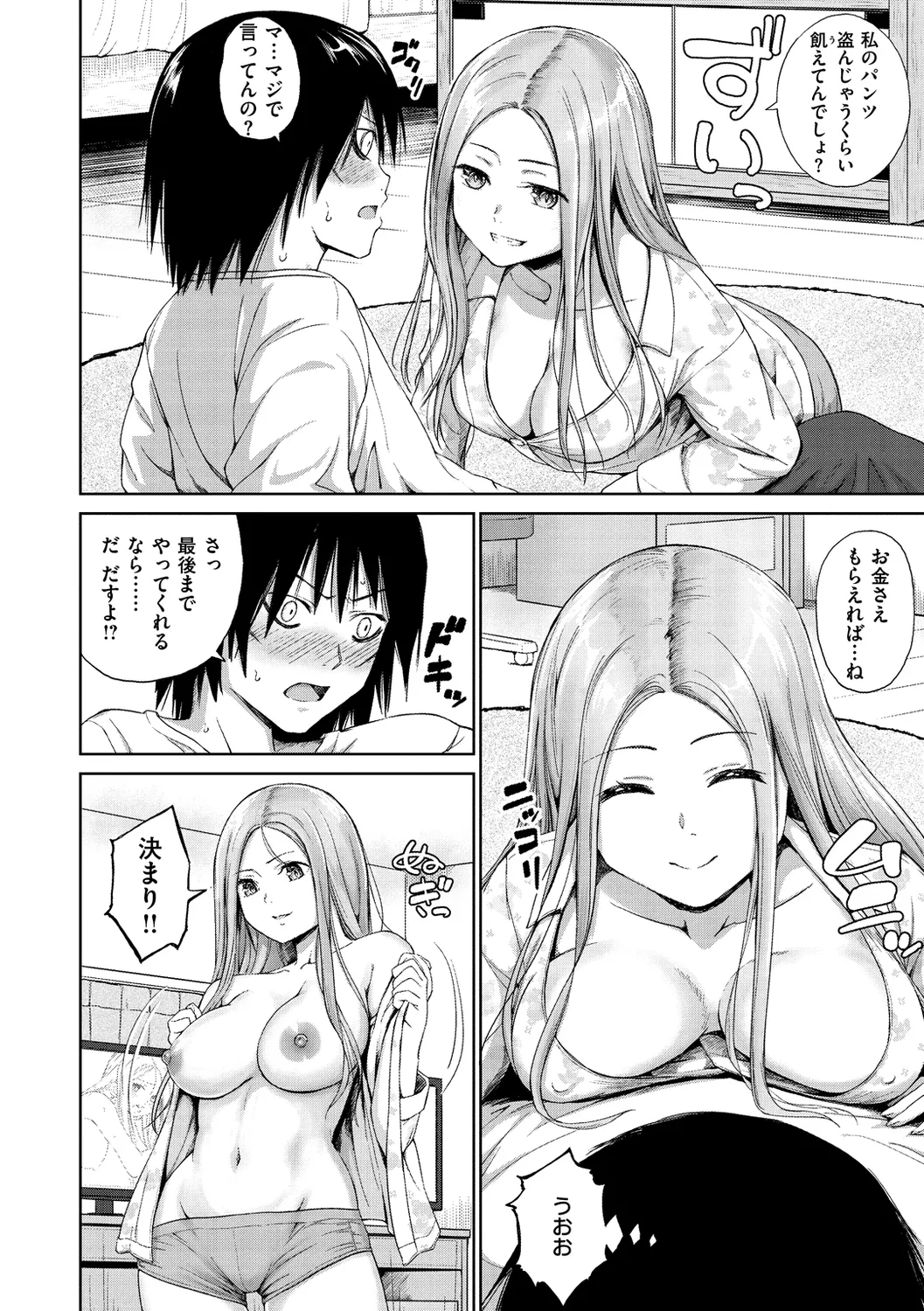 Bitch Oome, Tokidoki Shojo. - Page 12