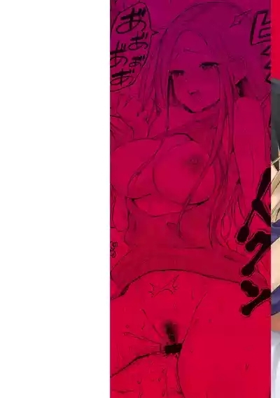 Bitch Oome, Tokidoki Shojo. 2