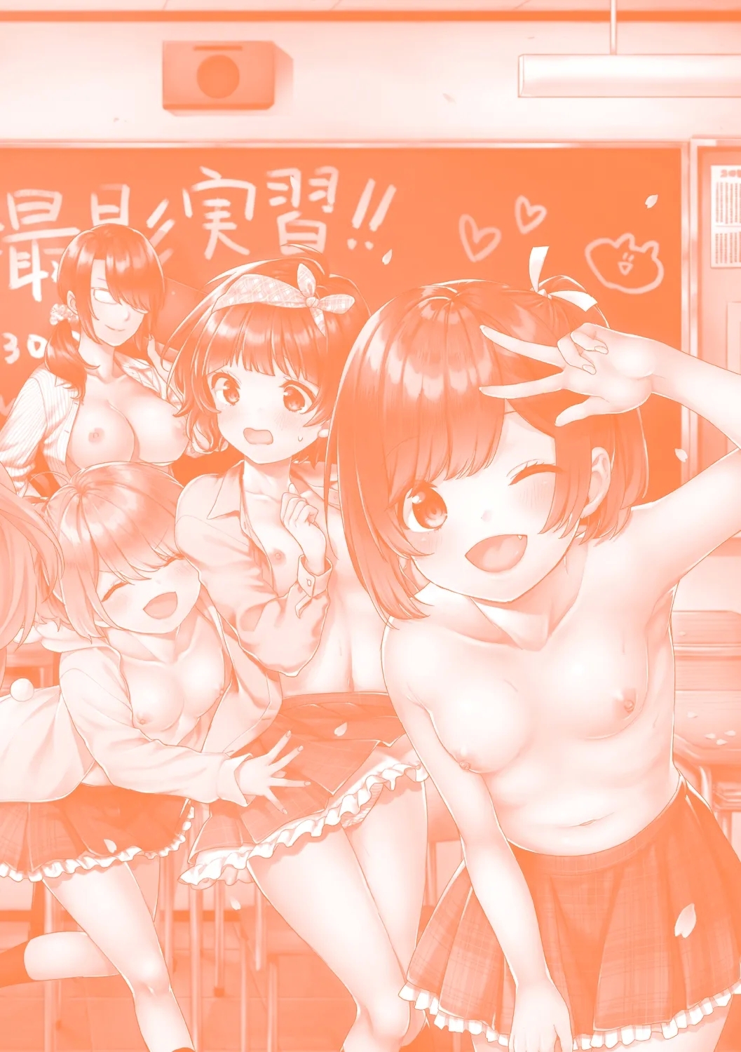 Renai Connection - LOVE CONNECTION - Page 208