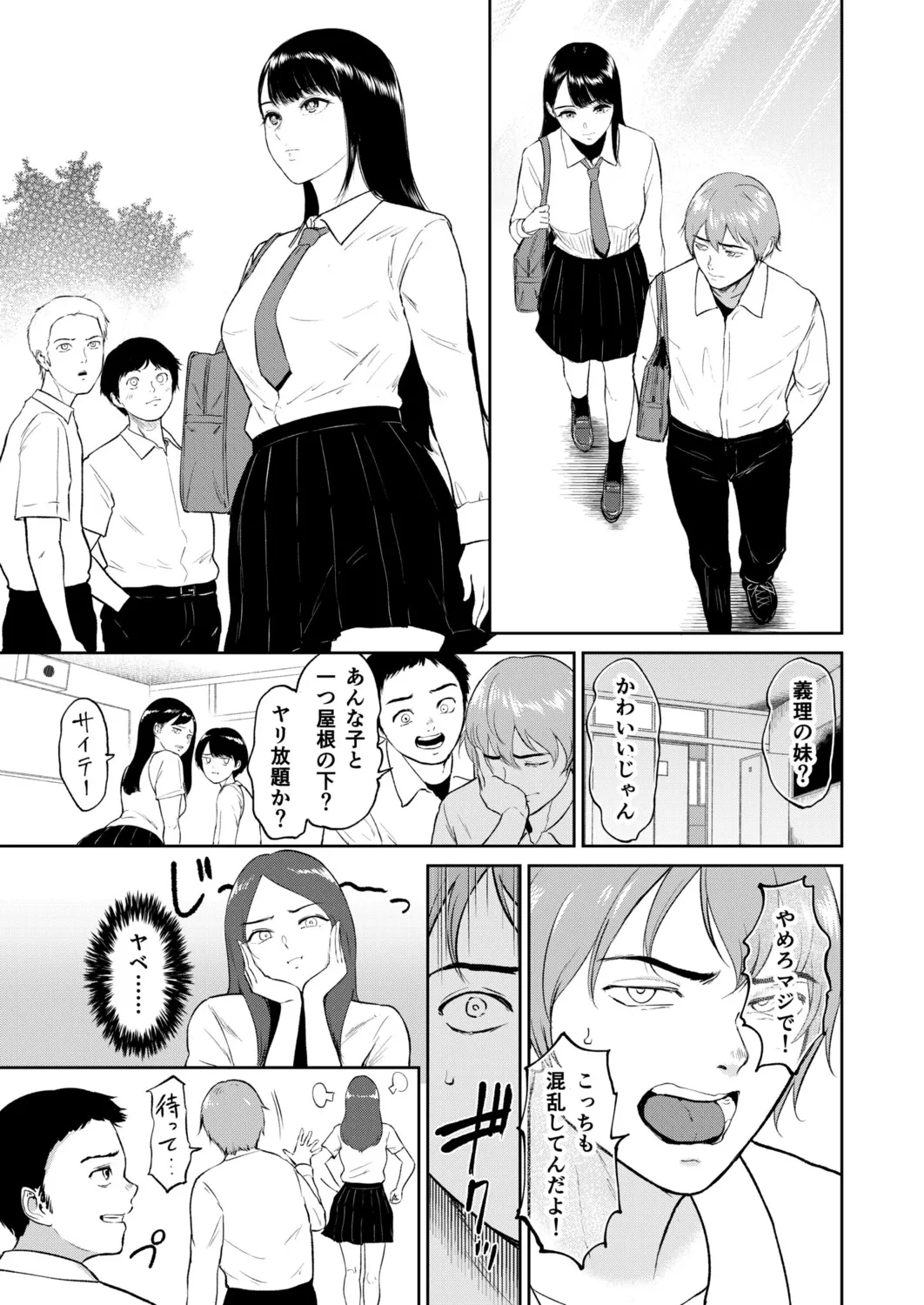 Iinarikko - Page 5