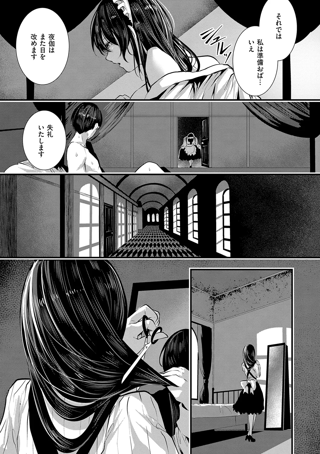 Maguro Maid mo Minna mo Shikotama Ecchi! - Page 33