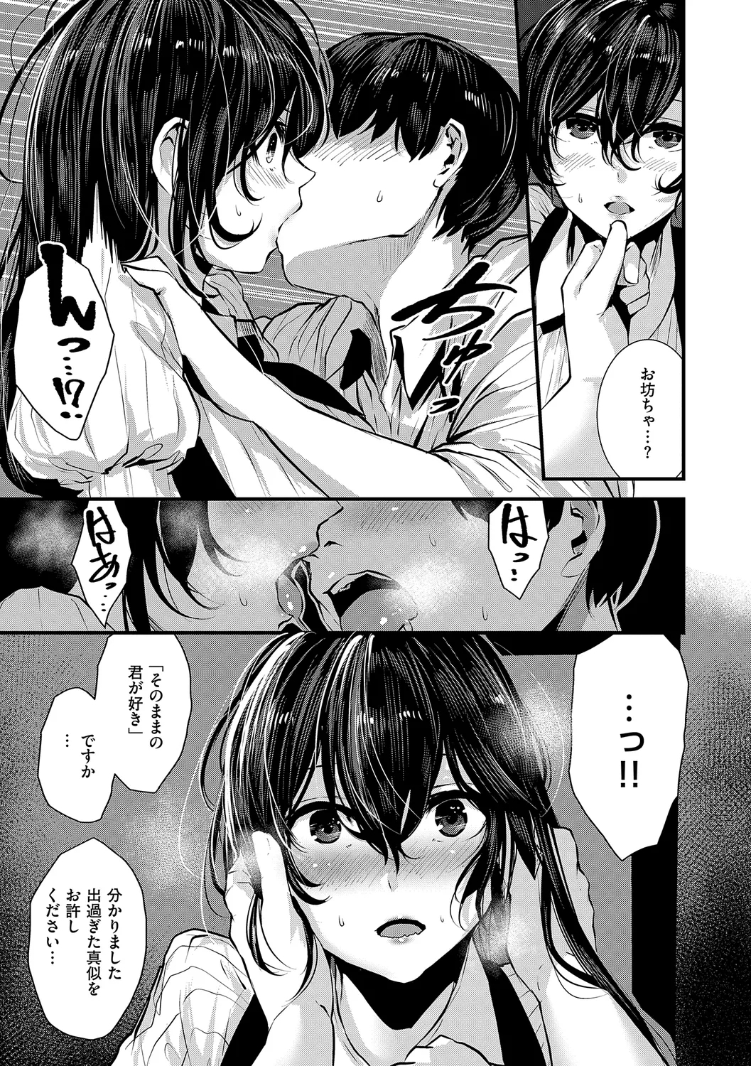 Maguro Maid mo Minna mo Shikotama Ecchi! - Page 35