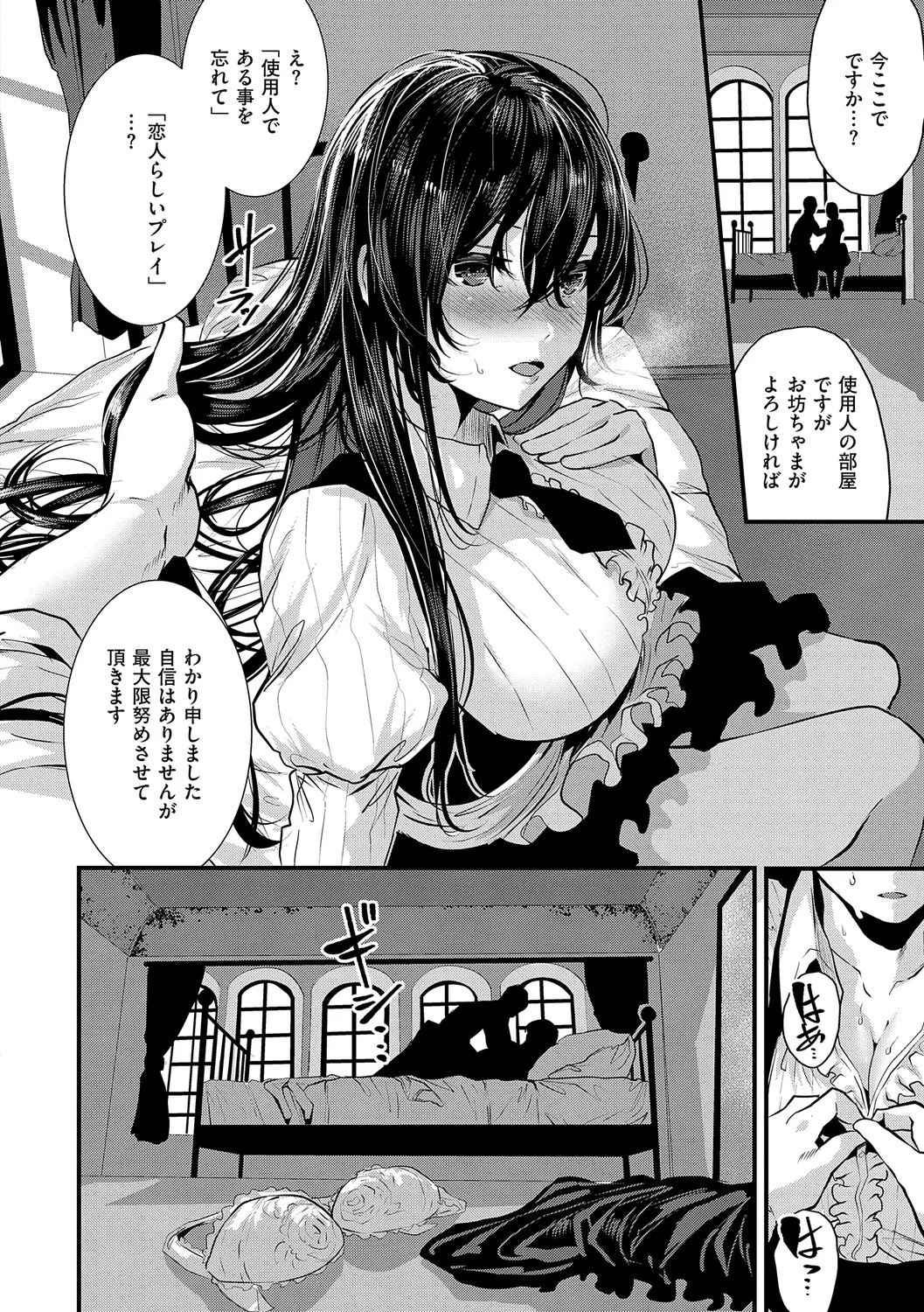 Maguro Maid mo Minna mo Shikotama Ecchi! - Page 36