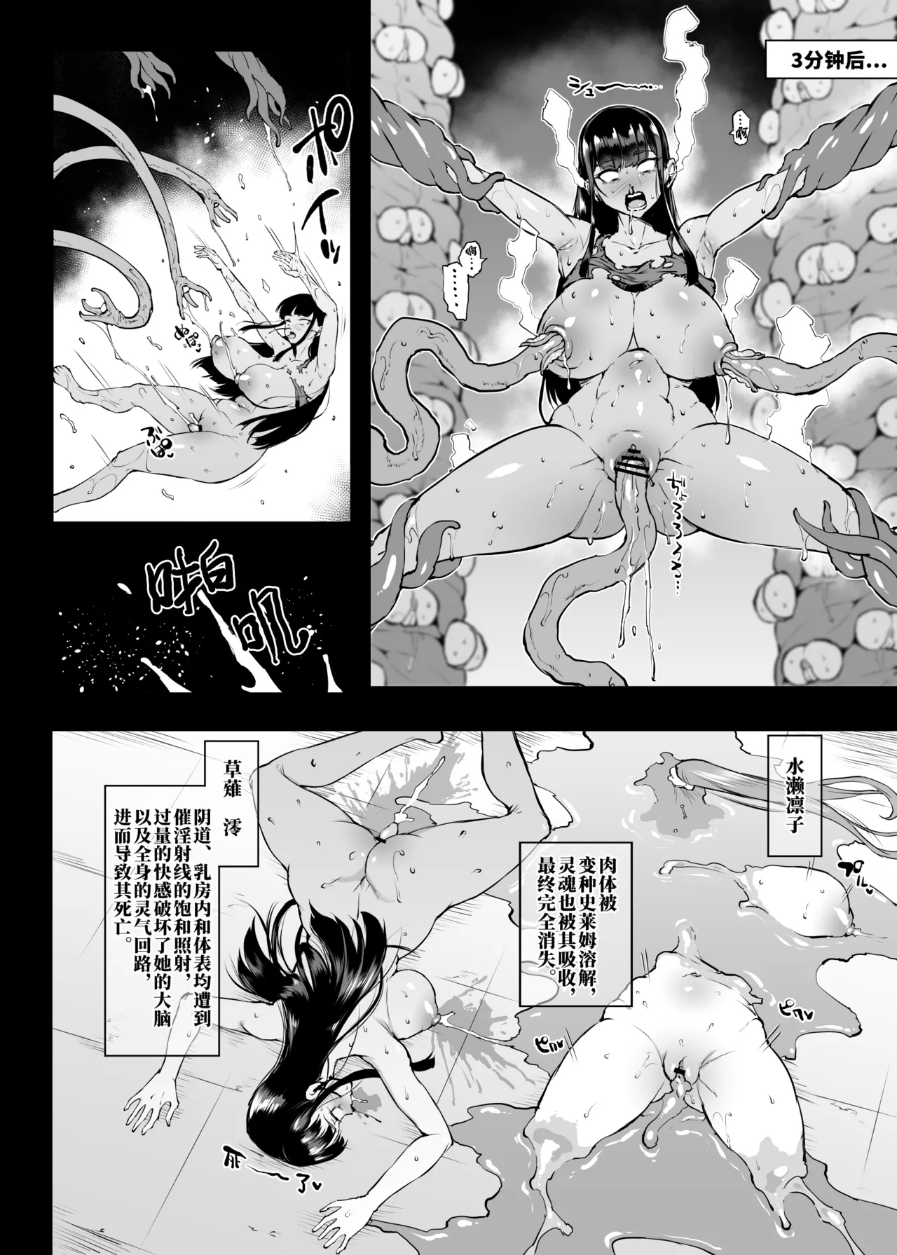 [Fan no Hitori] Taimabu S4 Gesuidou Hen 5-6 [Chinese] | JK退魔部 Season4 下水道篇5-6 [简体中文] 1