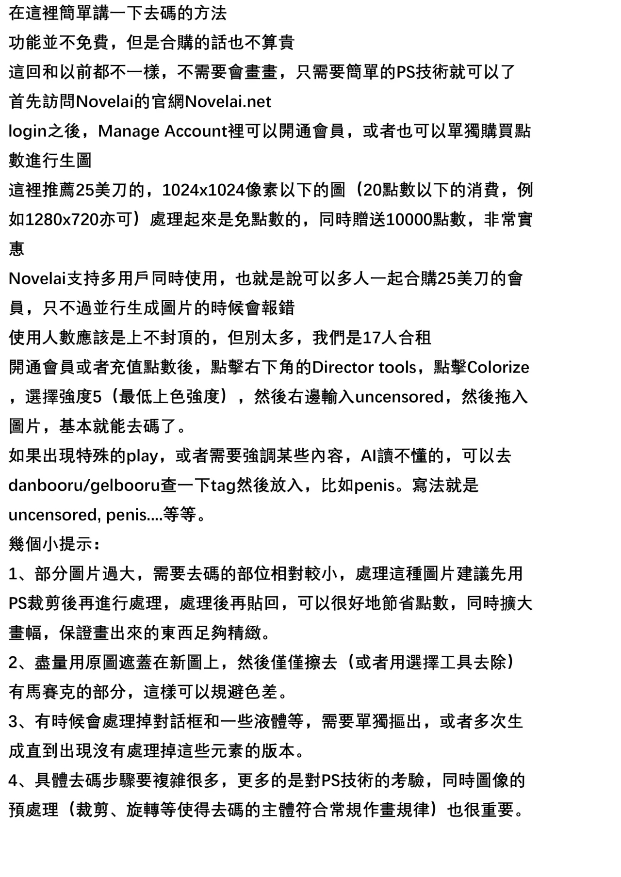 Karada ga Hoteru Saimin Hacking | 體似火燎 催眠駭客 - Page 24