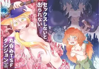 Sex Shinai to Derarenai Marunomi TSF Dungeon 1