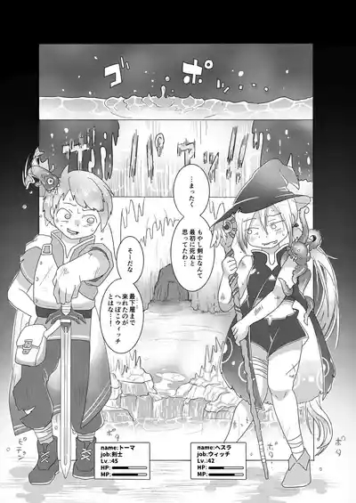 Sex Shinai to Derarenai Marunomi TSF Dungeon 4