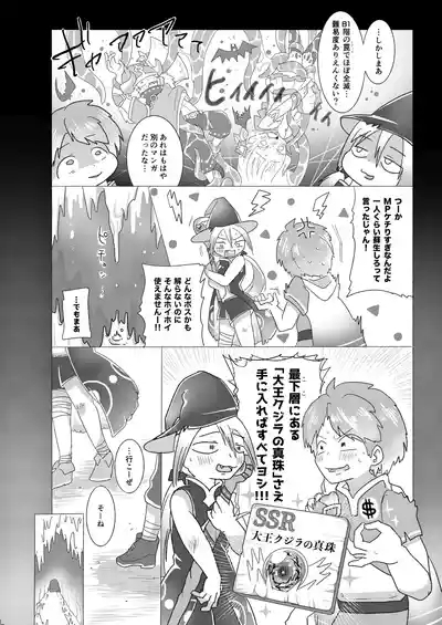 Sex Shinai to Derarenai Marunomi TSF Dungeon 5