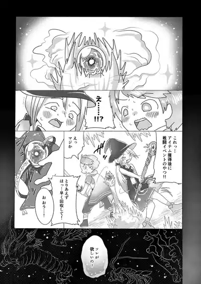 Sex Shinai to Derarenai Marunomi TSF Dungeon 6
