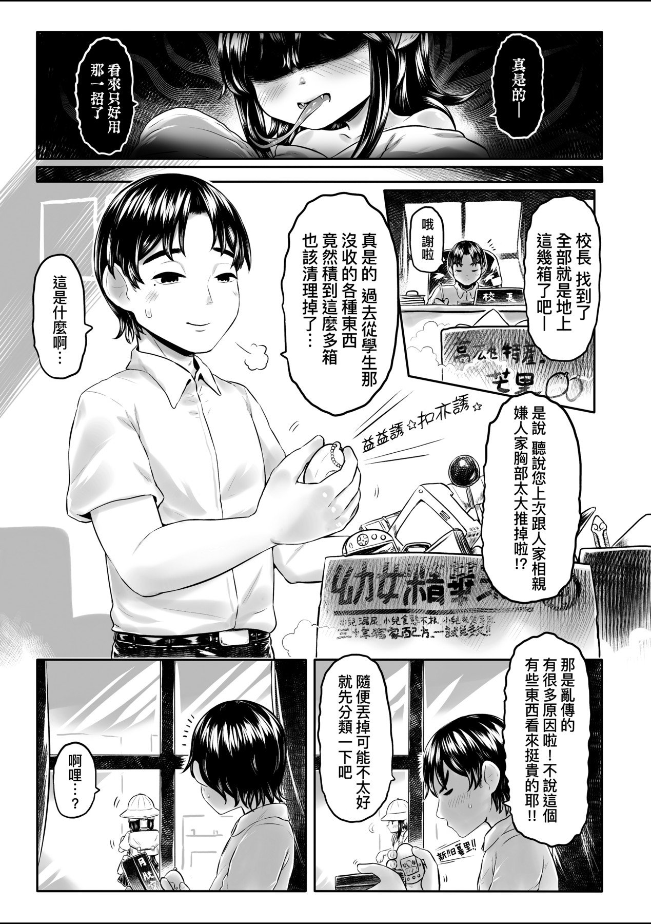 Shirahime no Youren | 白姬的妖戀 - Page 10