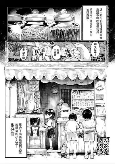 Shirahime no Youren | 白姬的妖戀 6