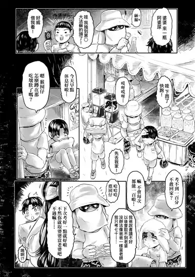 Shirahime no Youren | 白姬的妖戀 7