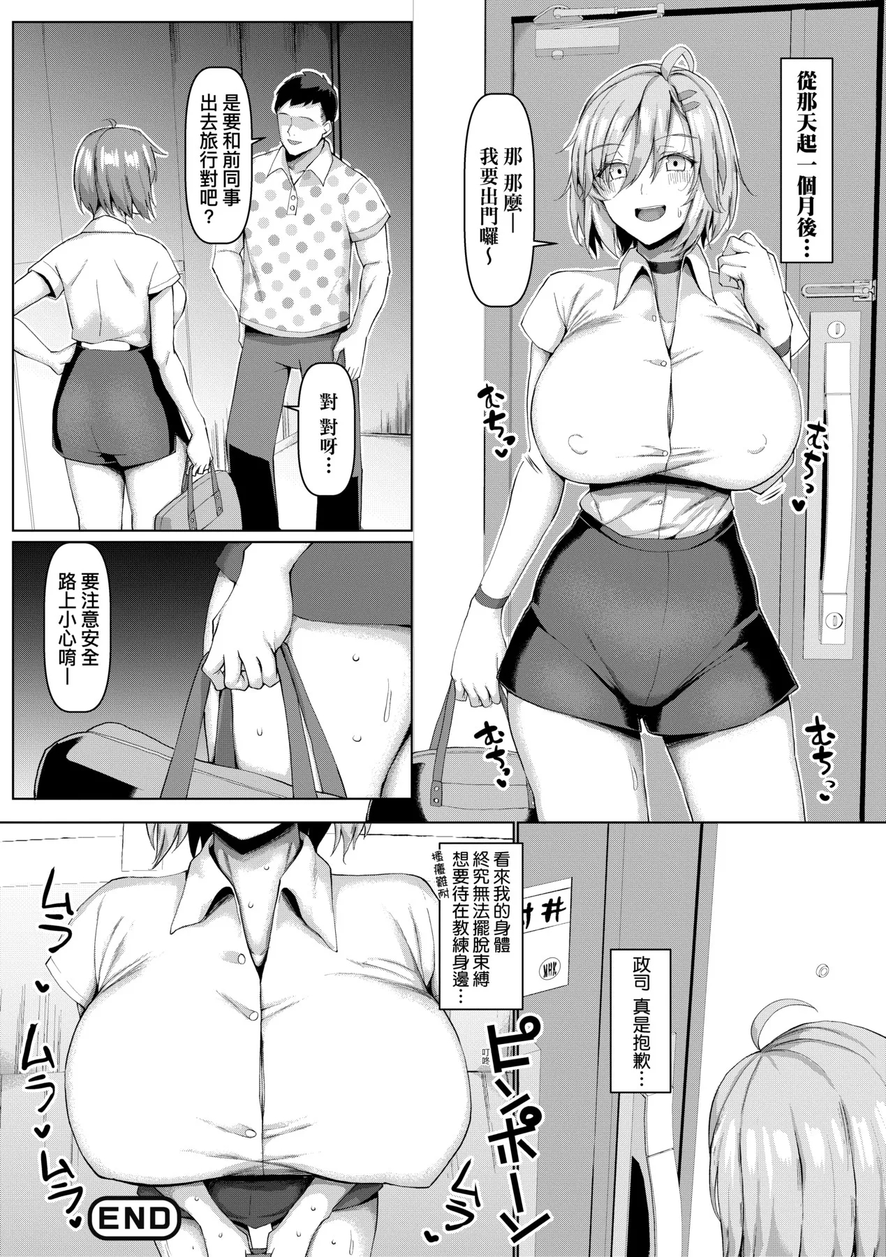 NO Wife NO LIFE! | NO猥婦NO LIFE! - Page 35