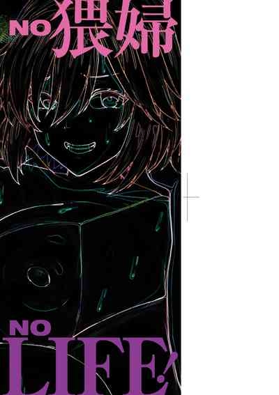 NO Wife NO LIFE! | NO猥婦NO LIFE! 4