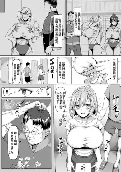 NO Wife NO LIFE! | NO猥婦NO LIFE! 9