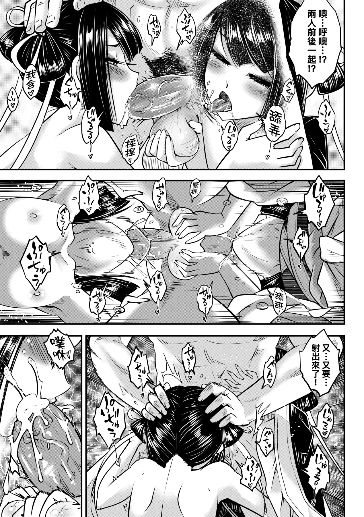 Eiseiruten II | 永世流転Ⅱ - Page 18