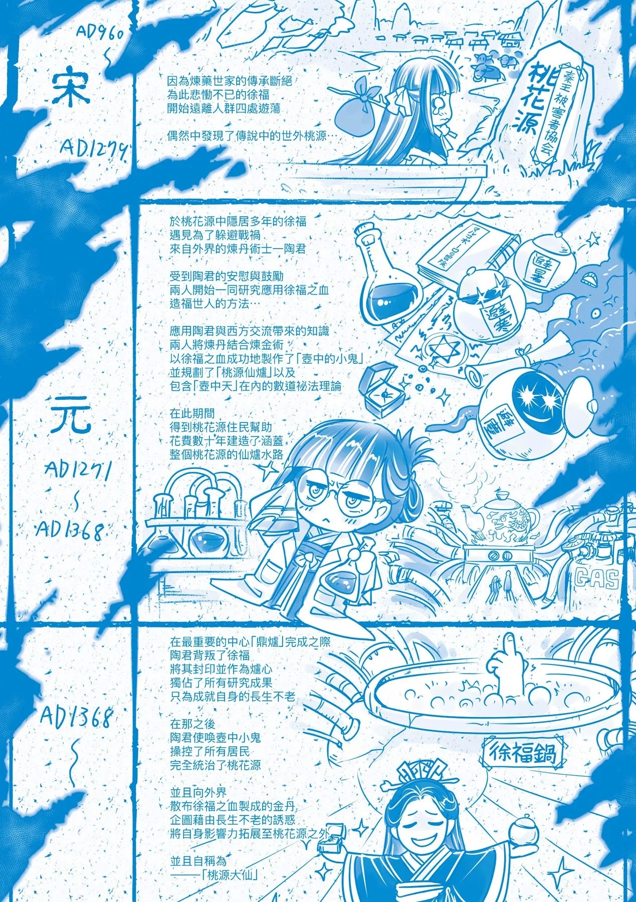 Eiseiruten II | 永世流転Ⅱ - Page 232