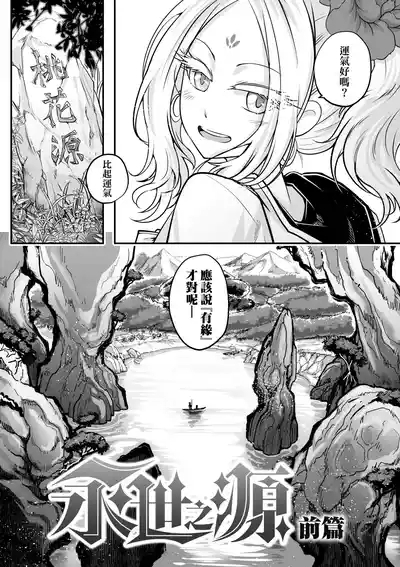 Eiseiruten II | 永世流転Ⅱ 7