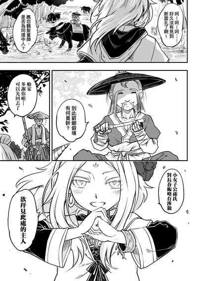 Eiseiruten II | 永世流転Ⅱ 8