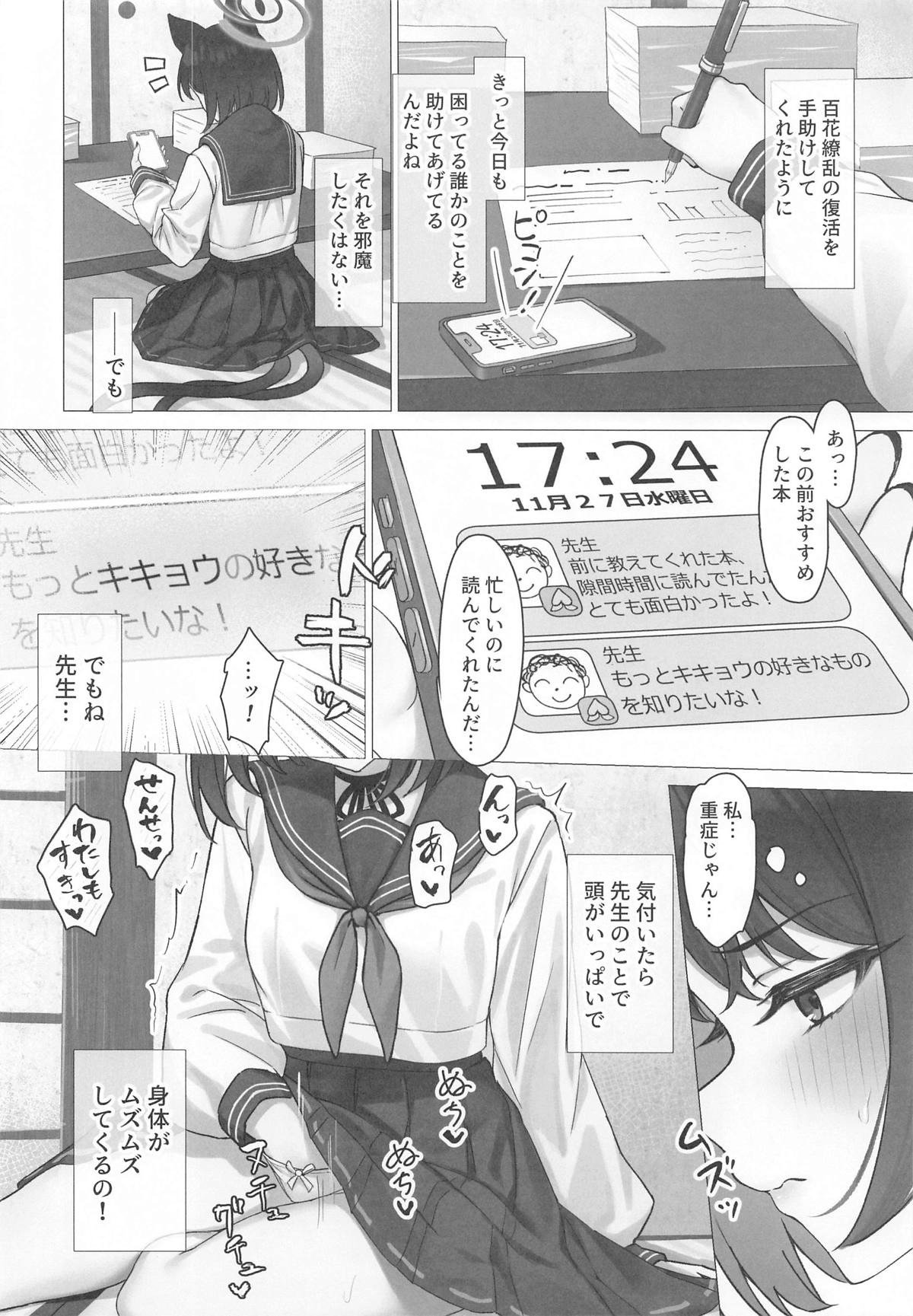 Kikyou to Oshinobi Ryokou - Page 3