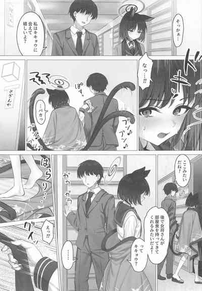 Kikyou to Oshinobi Ryokou 6