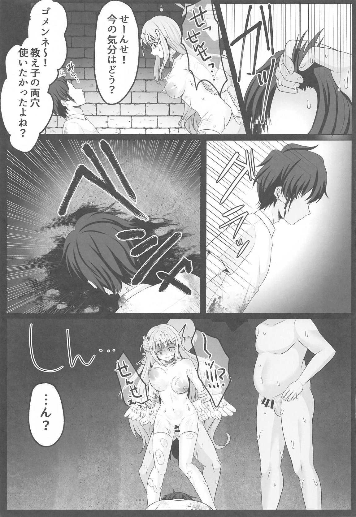 Majokan Toraware no Mika Sensei-sama wa Mukae ni Konai - Page 14