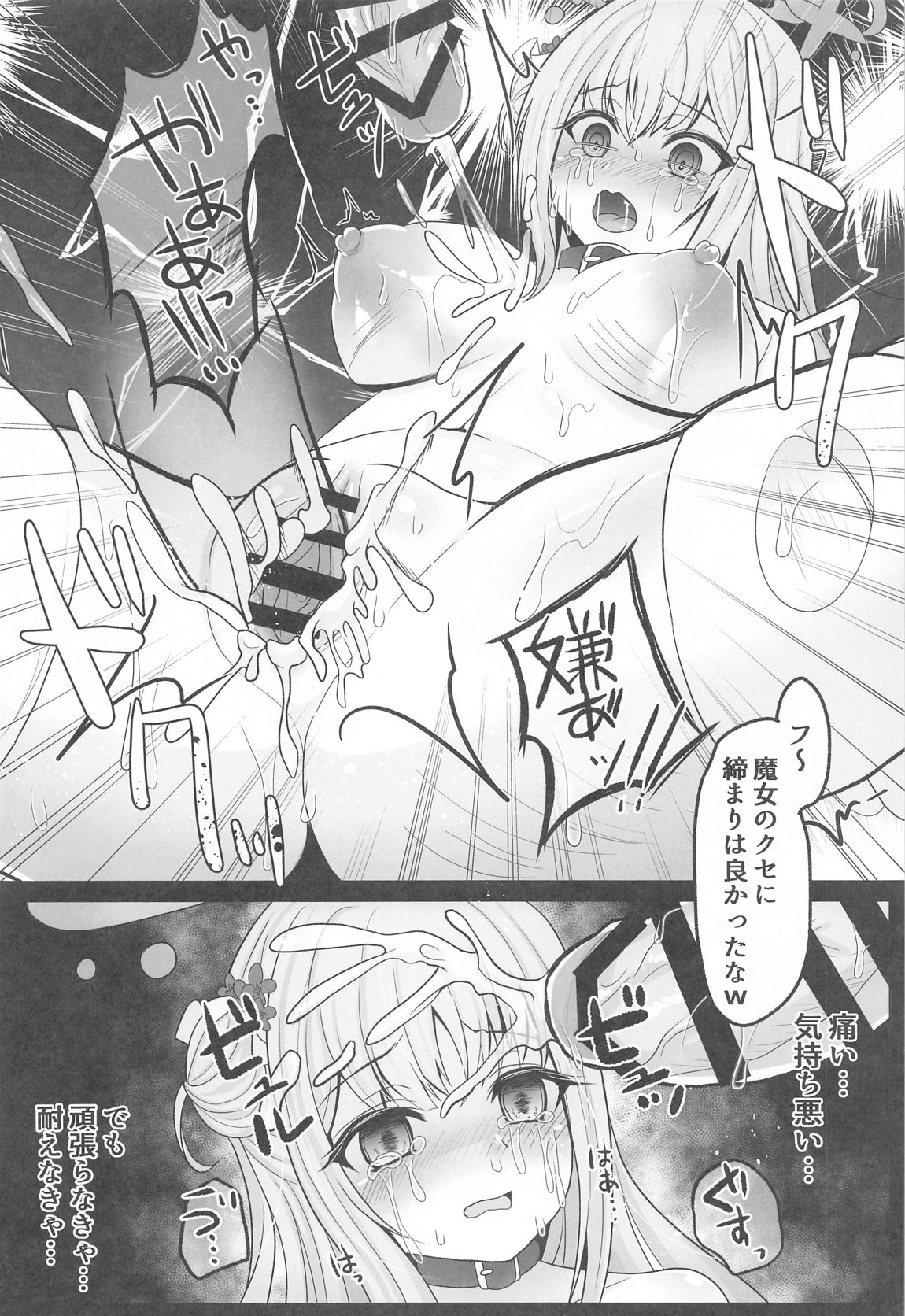 Majokan Toraware no Mika Sensei-sama wa Mukae ni Konai - Page 9